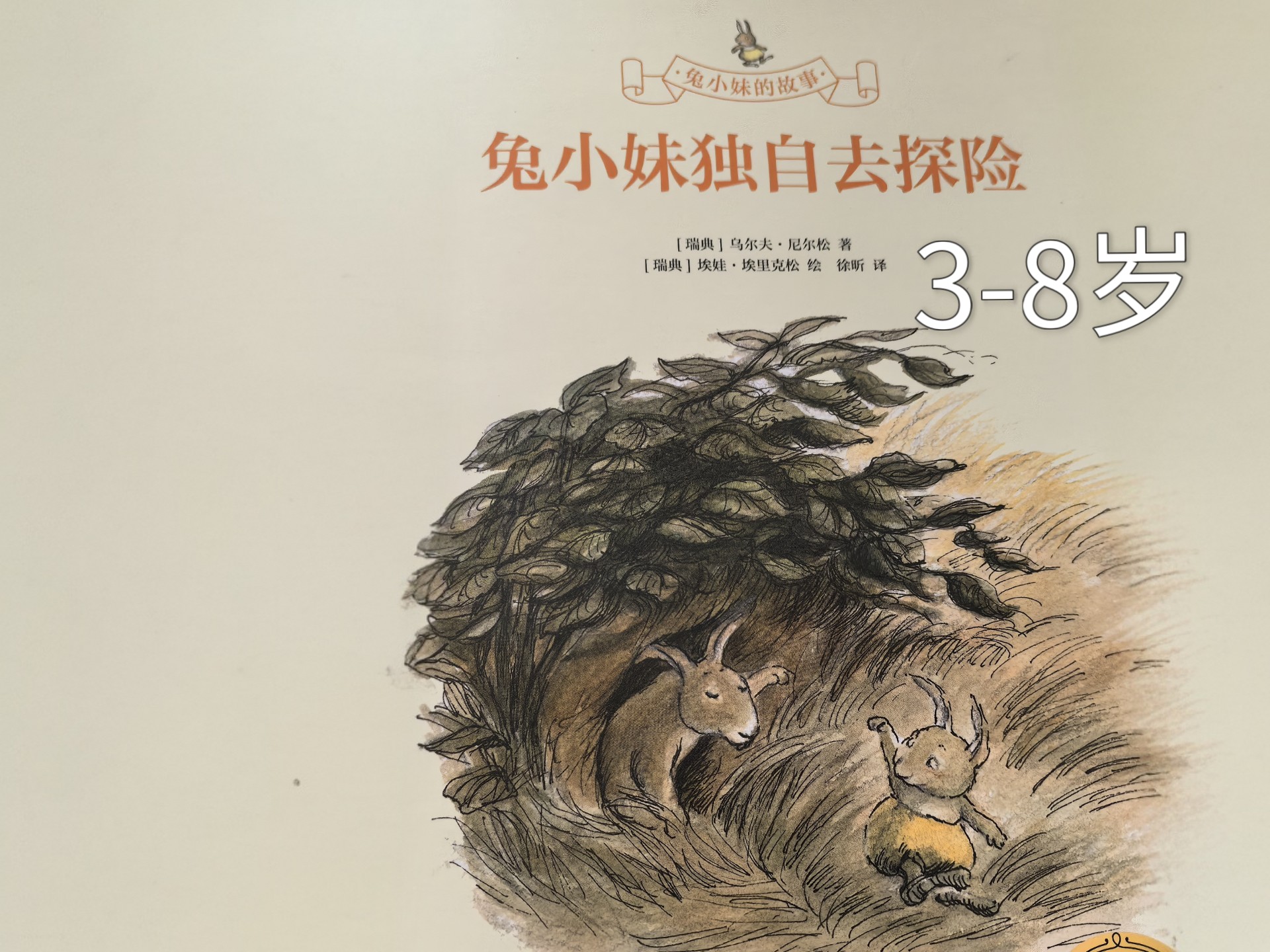 探索女生吃小兔兔时发出嗯哼声的奥秘-第2张图片