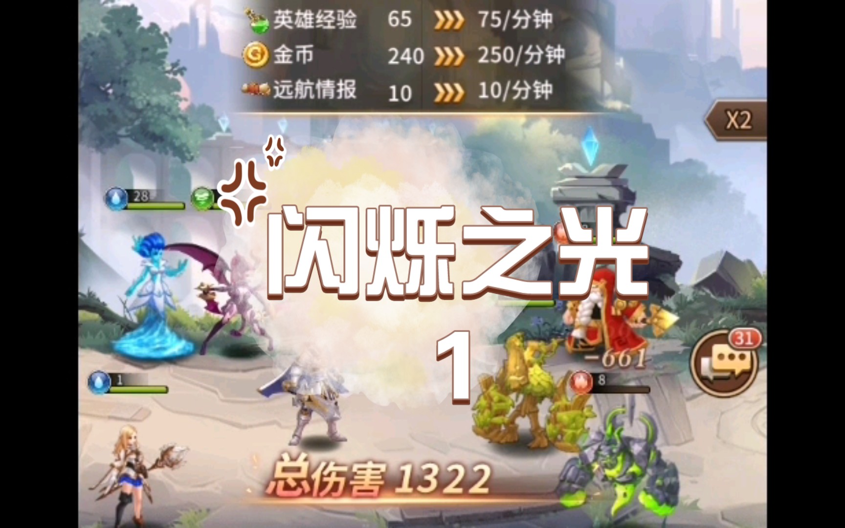 闪烁之光神装有哪些闪烁之光，神装闪避的奥秘-第2张图片