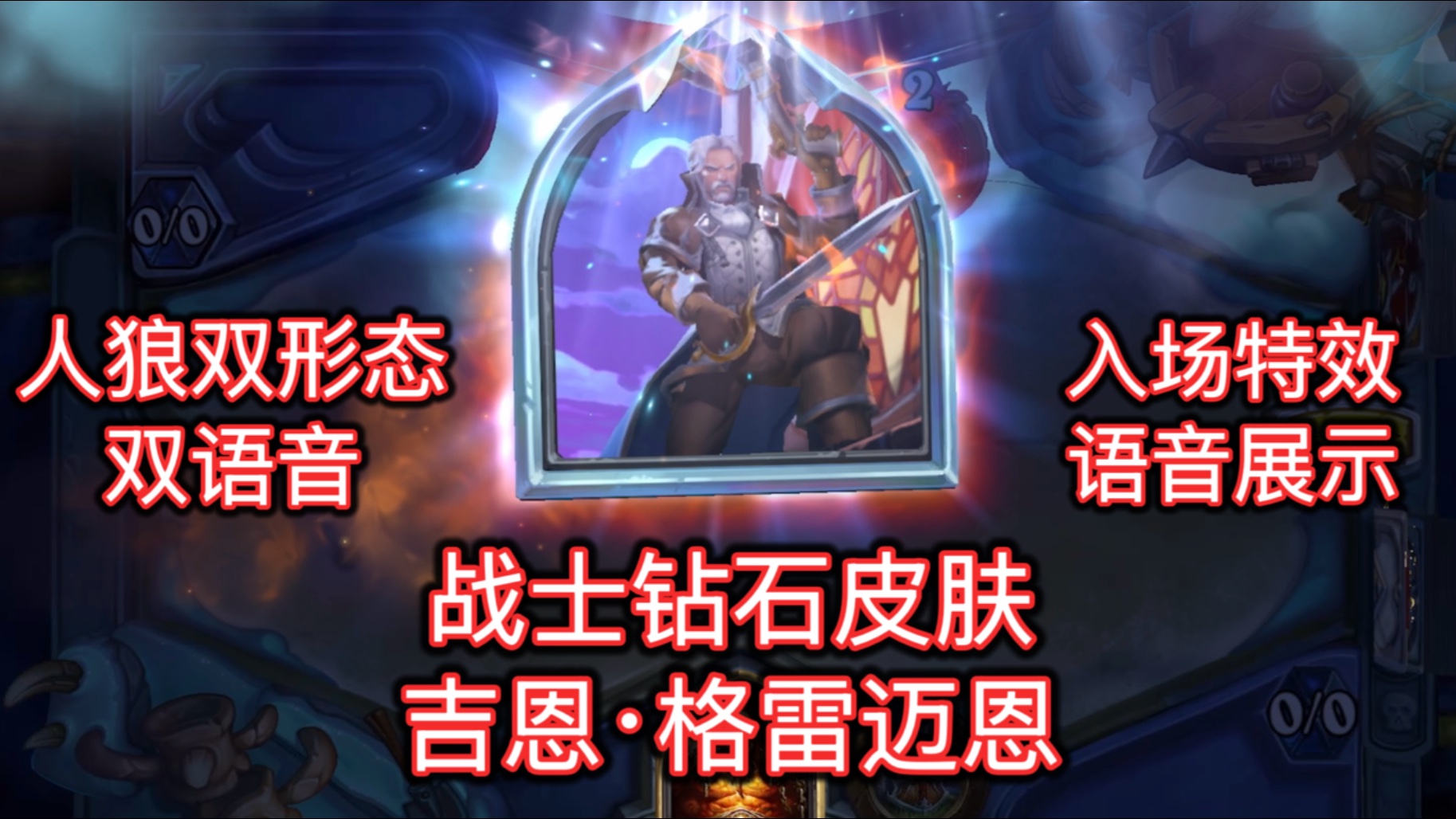 苔丝格雷迈恩格雷迈恩，传奇的诞生与成长之路-第3张图片