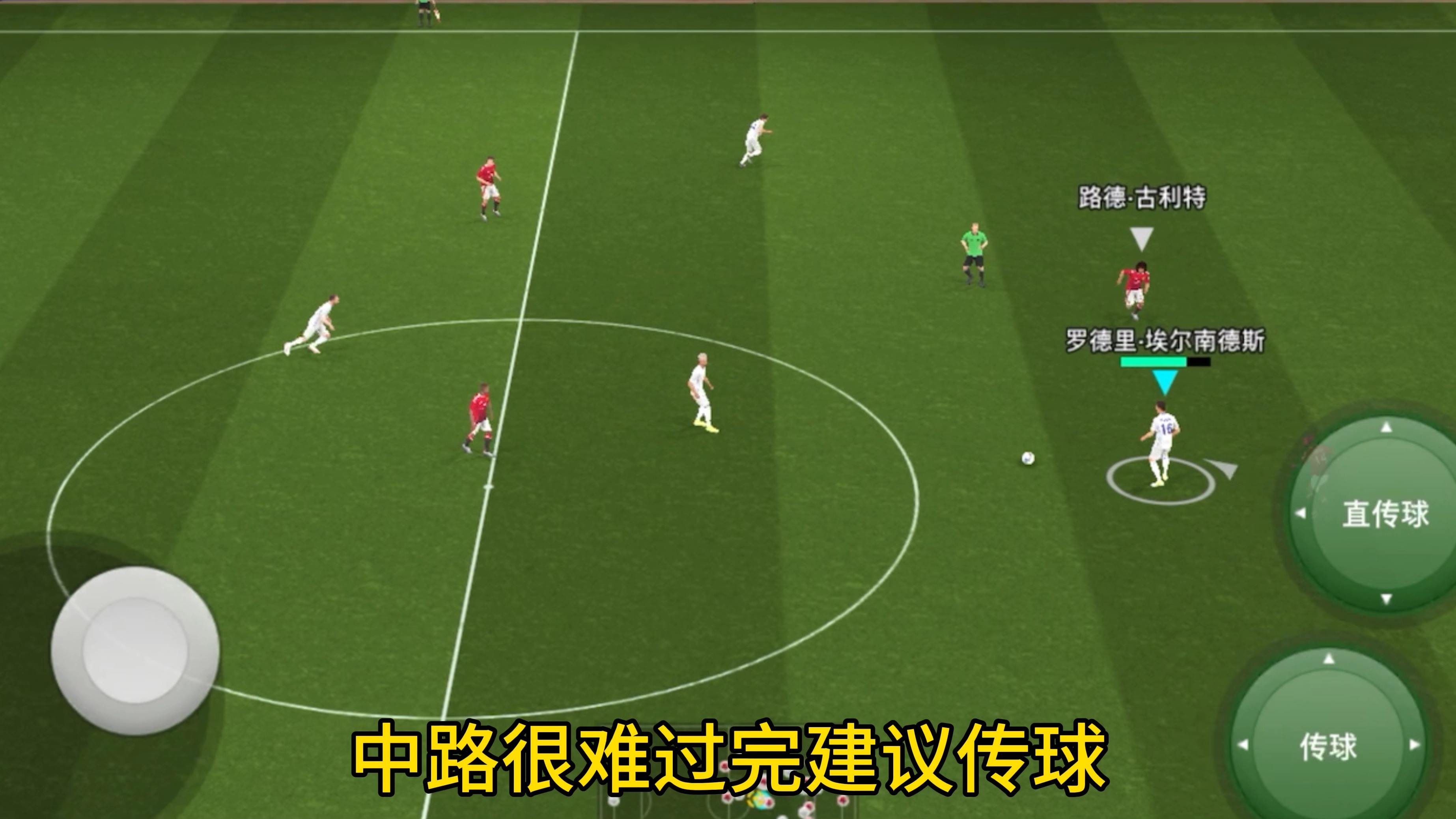 实况足球技巧，掌握技巧，提升你的足球游戏水平-第1张图片