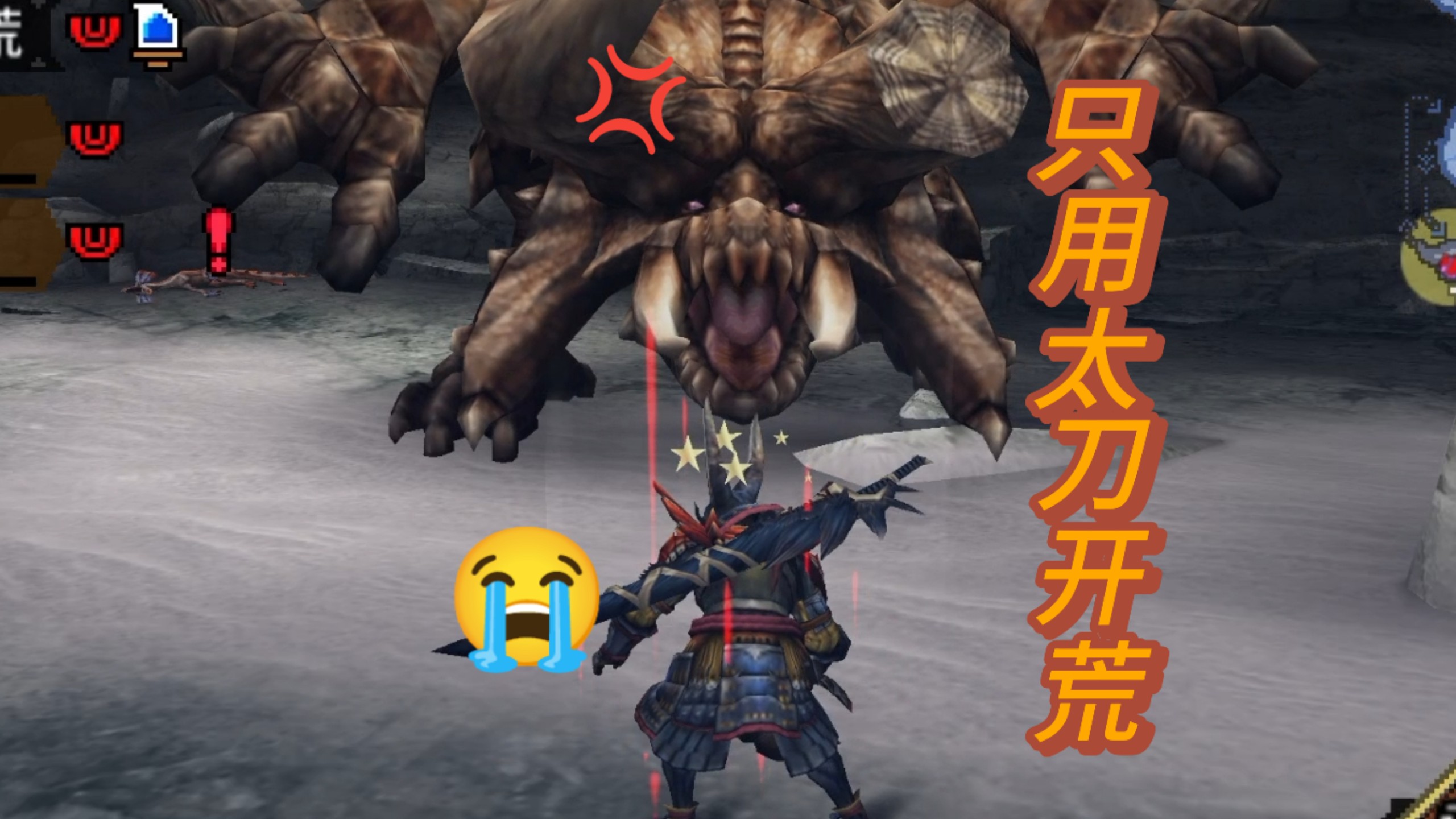 怪物猎人p3武器怪物猎人P3武器，深入解析与探索-第2张图片