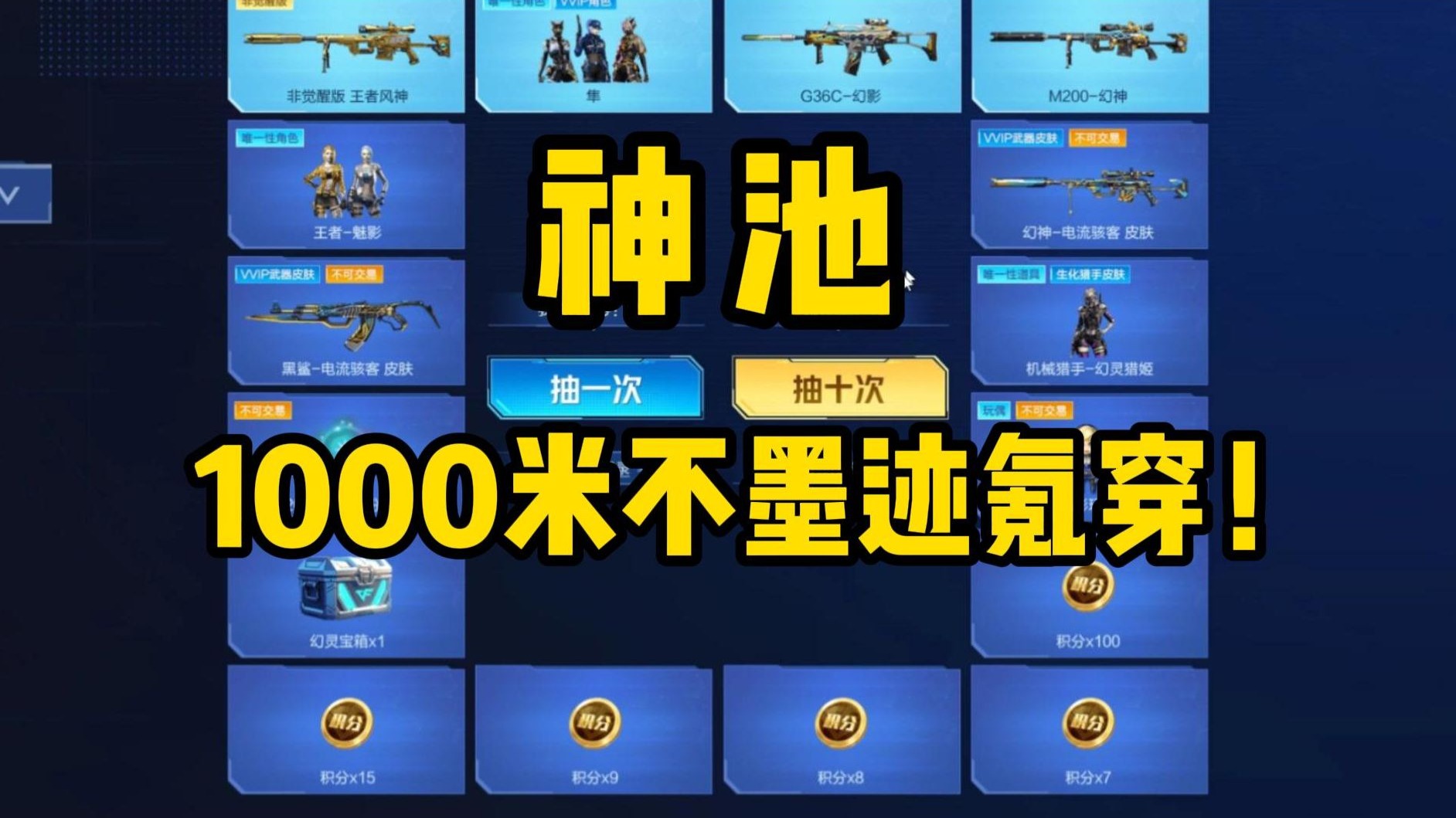 cf幻影道具卡CF幻影道具卡，神秘力量的象征-第3张图片
