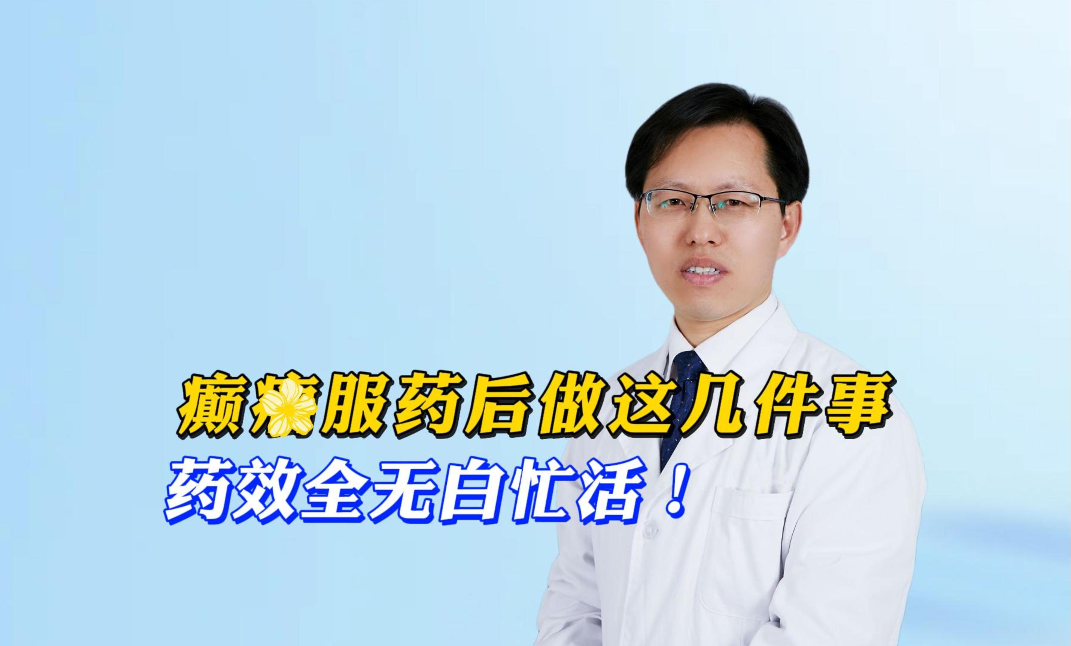 药效的时刻，客人服药后的几小时体验-第2张图片