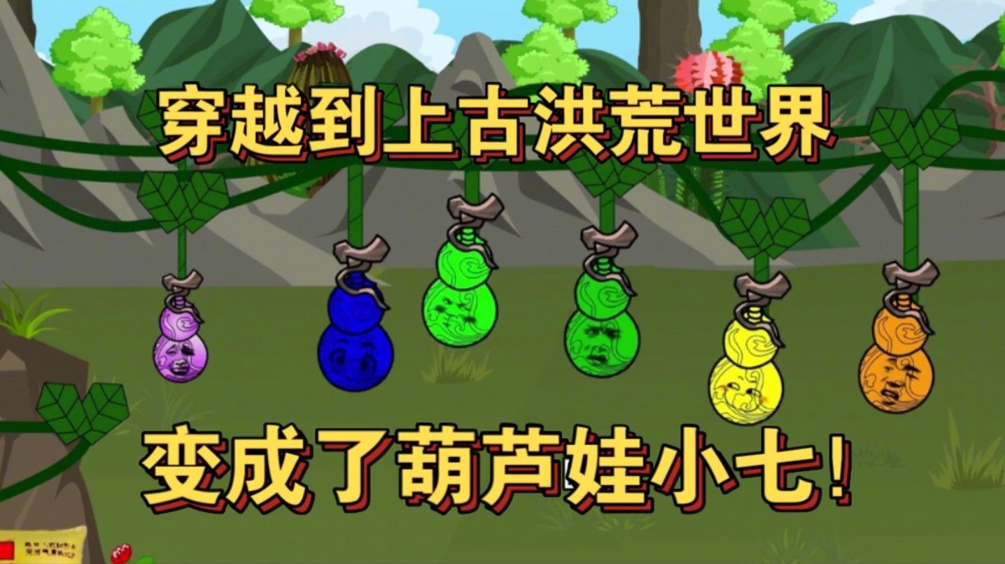探索葫芦娃世界——HLW32.IIFE葫芦娃官网-第2张图片