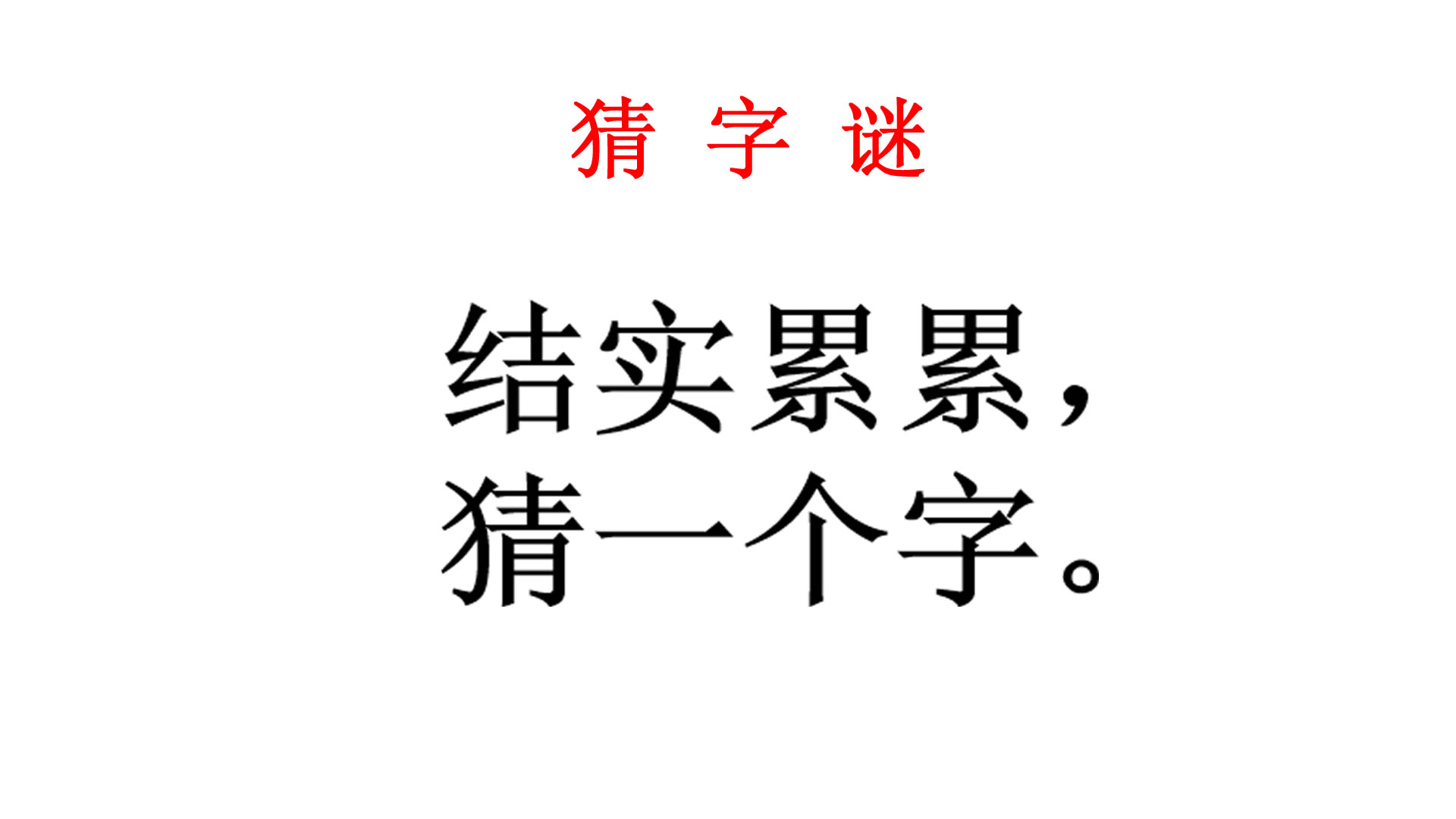 语文课代表之意外事件