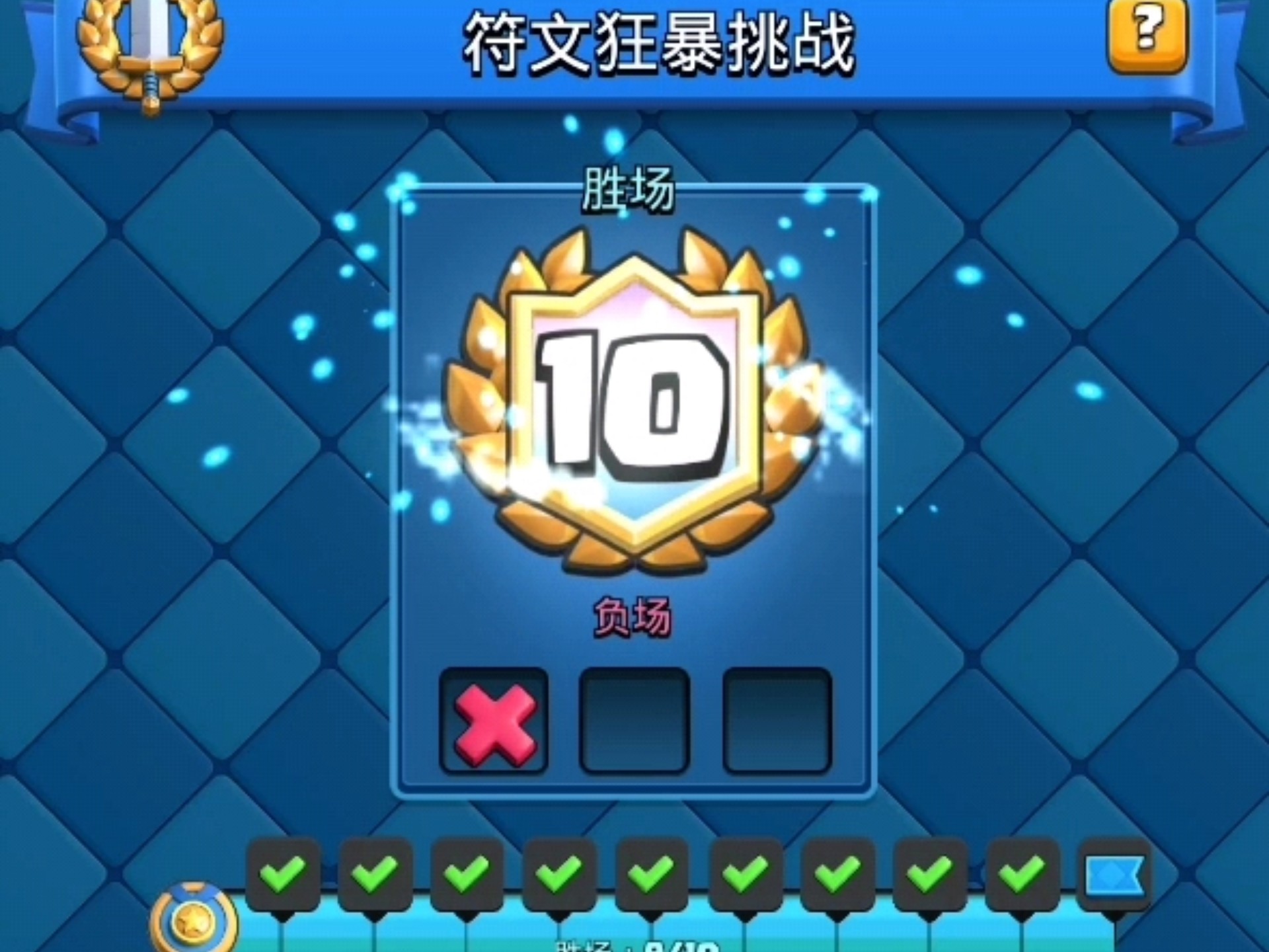 上单符文，游戏中的策略与力量