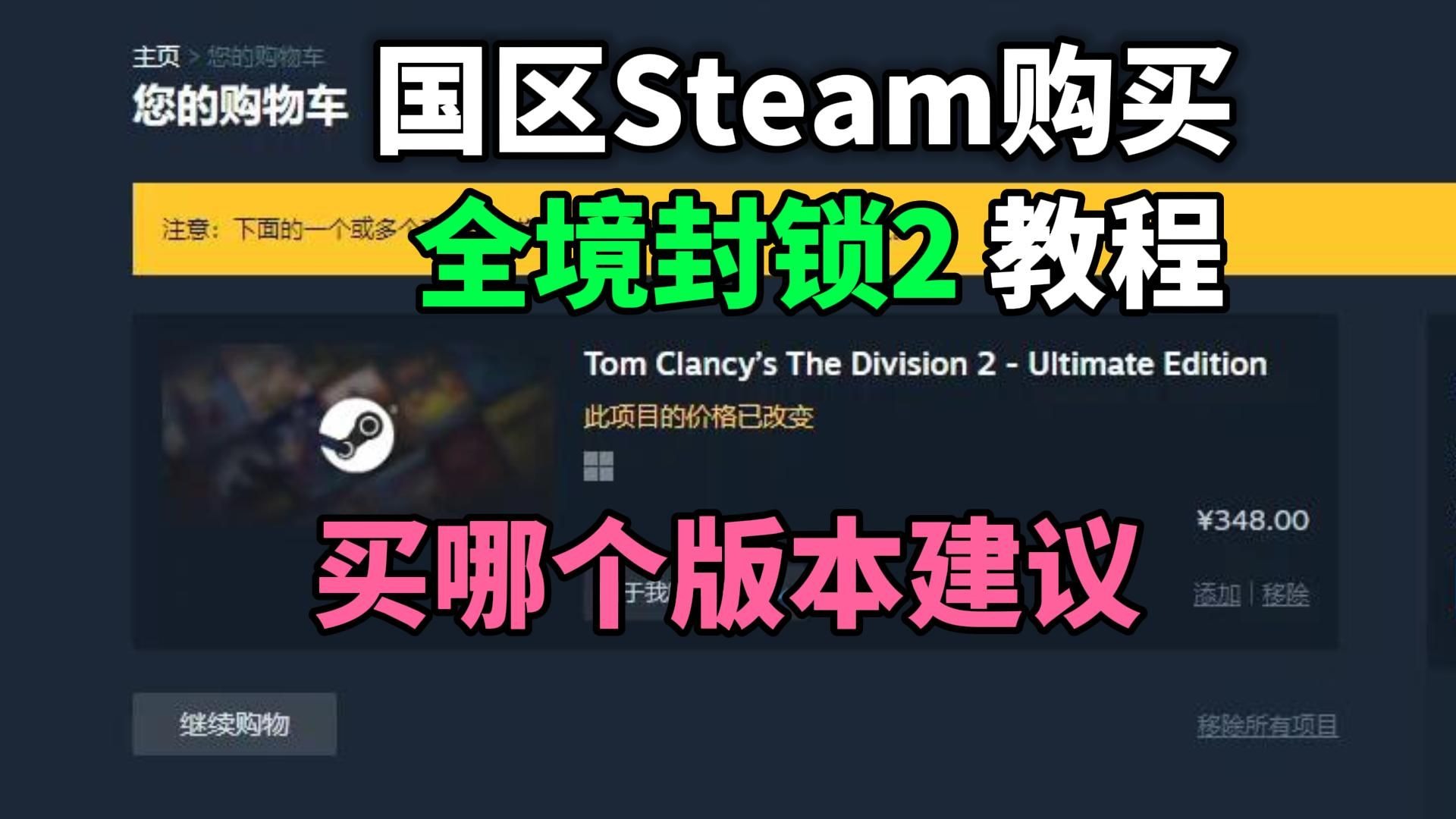 全境封锁黄金版和普通版的区别全境封锁黄金版，深度解析与体验-第2张图片