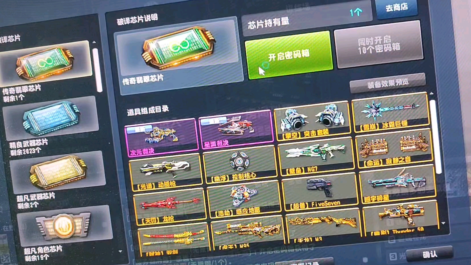 CSOL单机版9.0，重温经典，探索新篇章