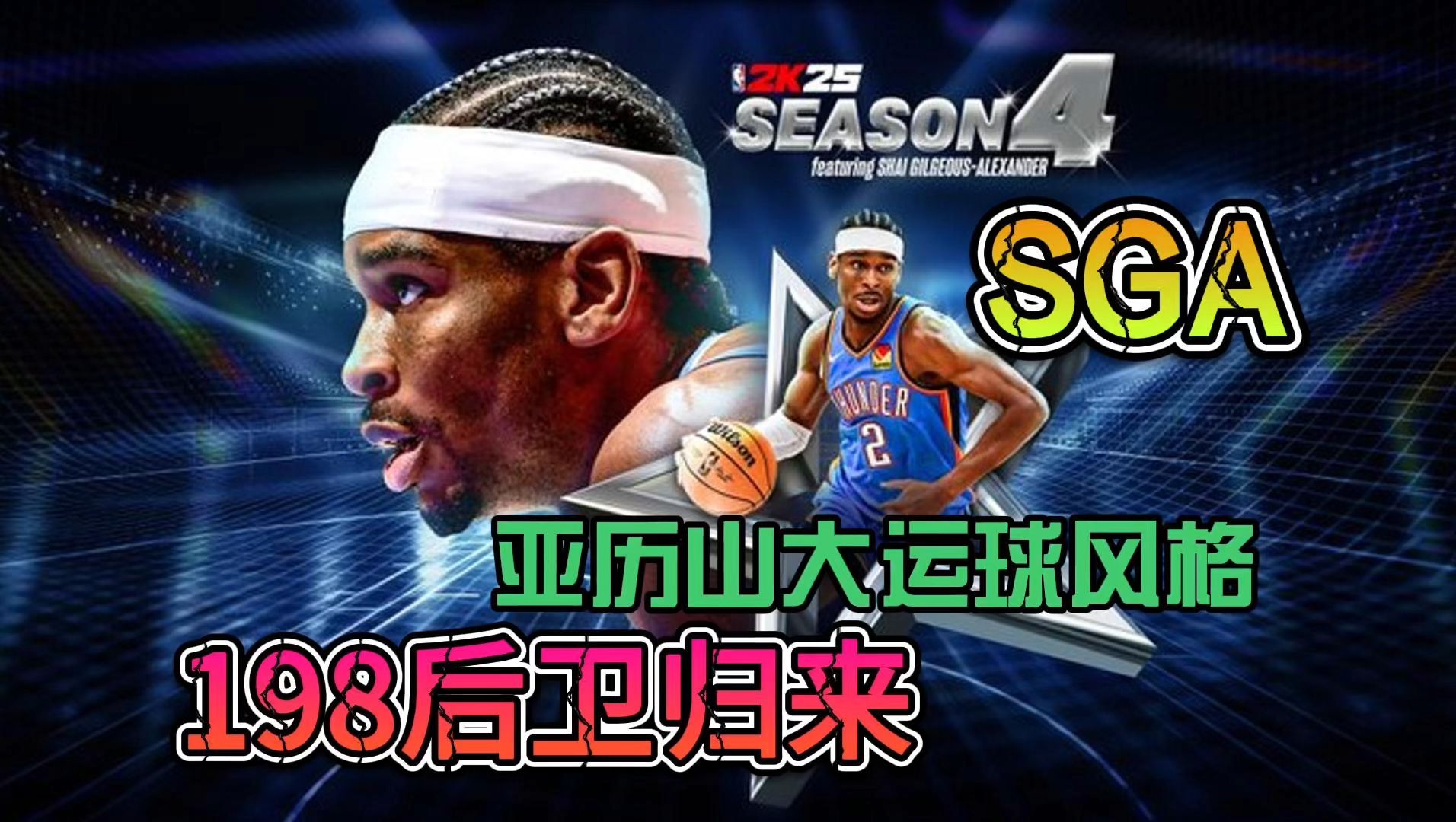 nba2k13王朝模式妖人NBA2K13王朝，辉煌的篮球时代-第3张图片