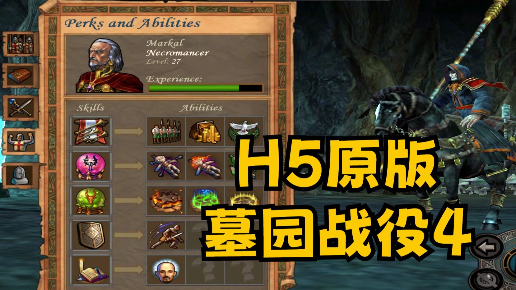 英雄无敌5技能，深度解析与游戏策略