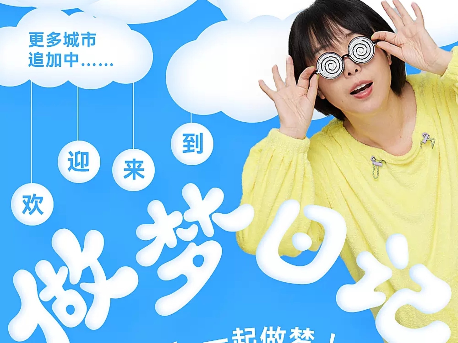 梦仙梦仙，追寻心灵深处的奇幻之旅