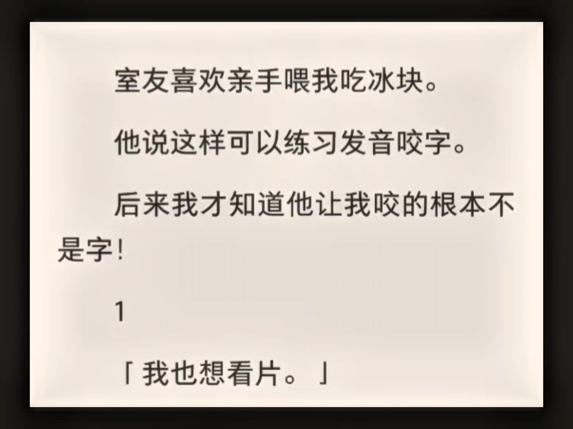 双男主酱酱酿酿片段分析及感悟双男主之间的情感交织——酱酱酿酿的瞬间-第2张图片