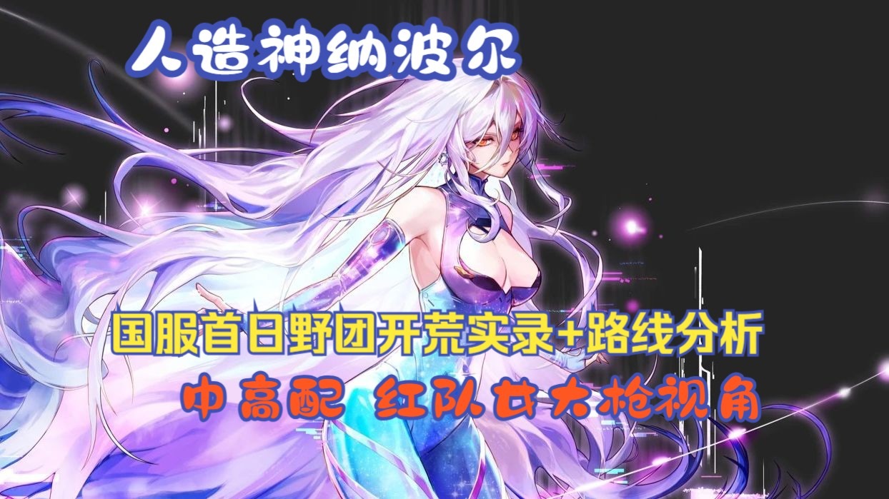 dnf魔道走什么属强DNF中的魔道之路-第2张图片