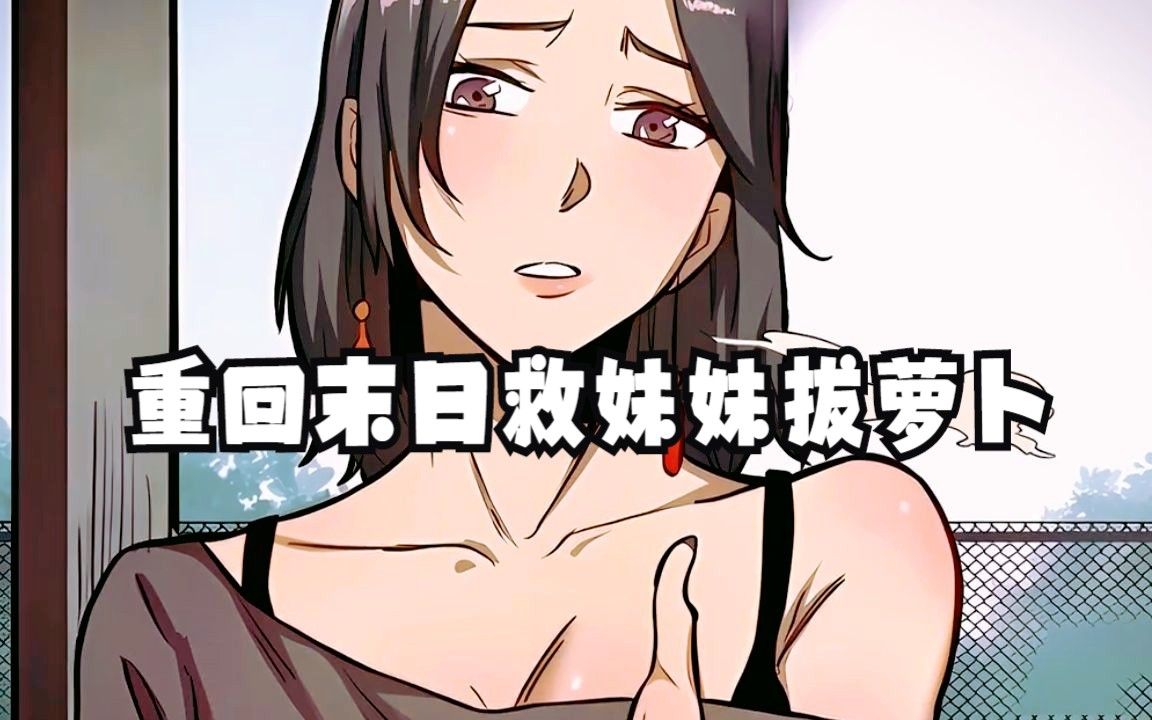 二次元风格拔萝卜游戏推荐——手游新体验-第2张图片