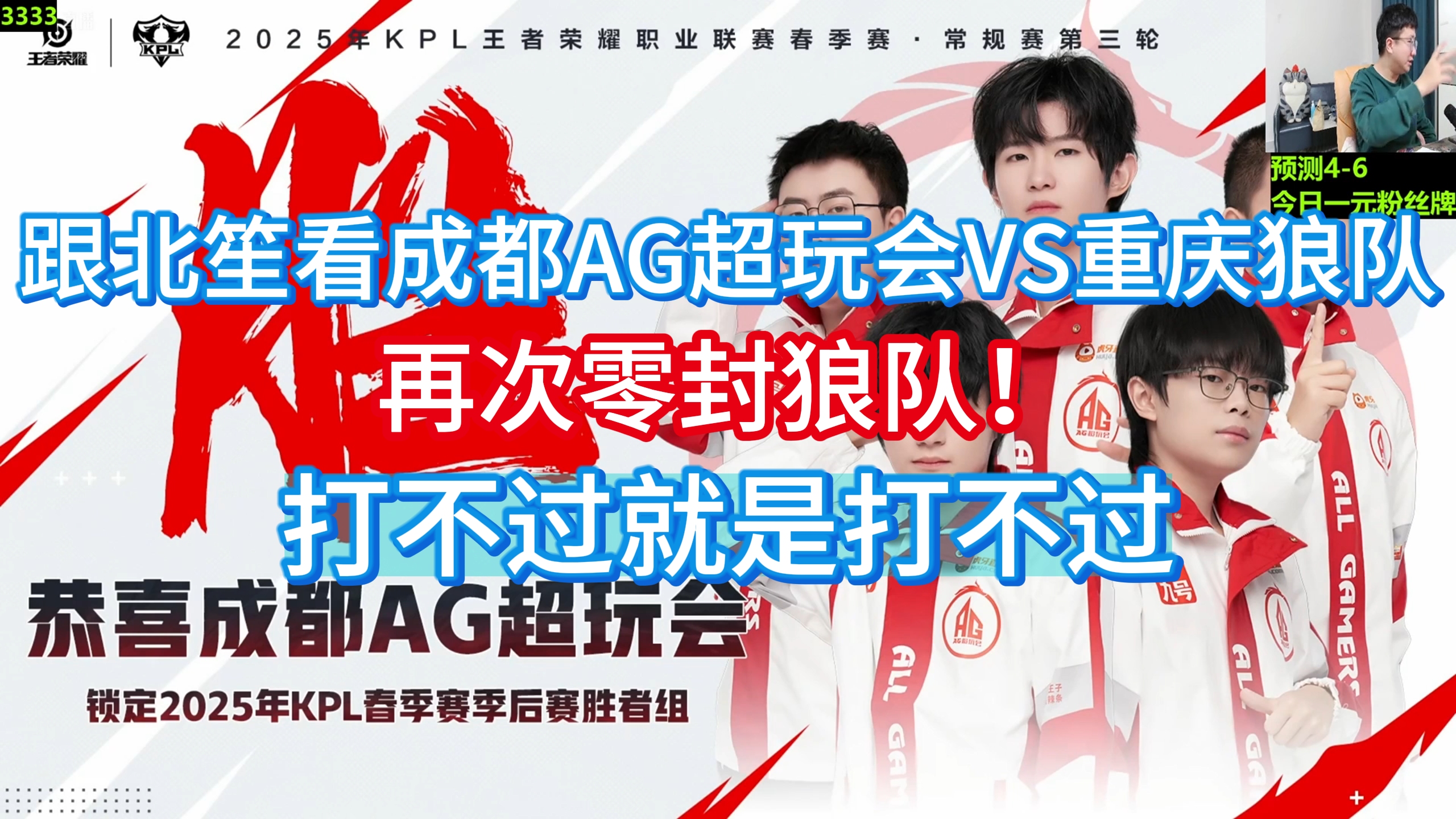 aic世界赛ag零封日本队AIC世界赛，全球电竞的巅峰之战-第1张图片