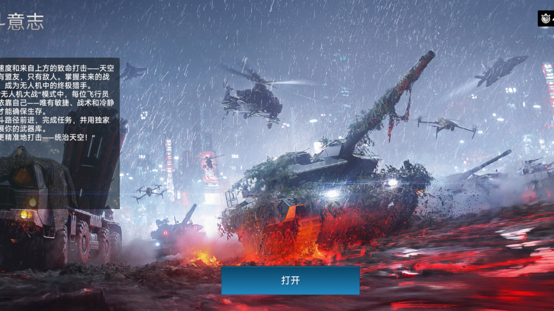 燃烧的意志——1v4的战斗-第2张图片