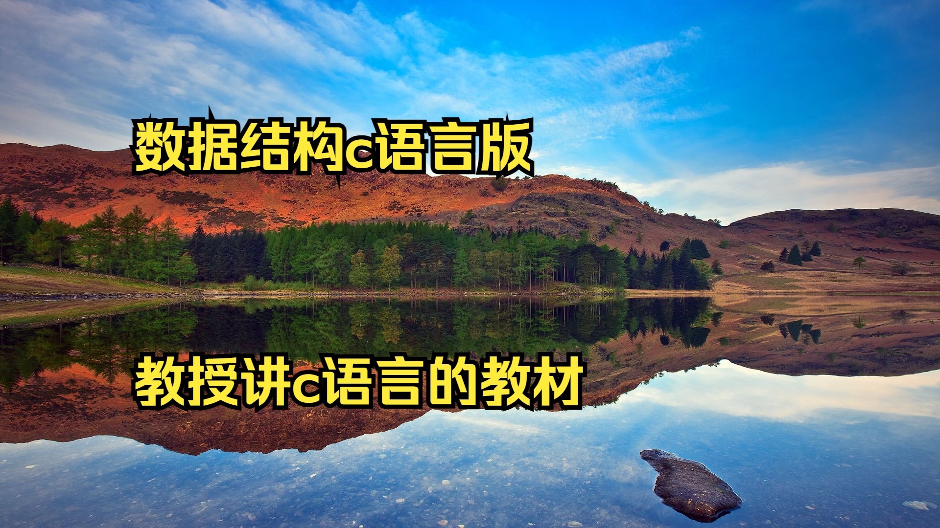 教授边辅导功课边c教授边辅导功课边C的探索与思考