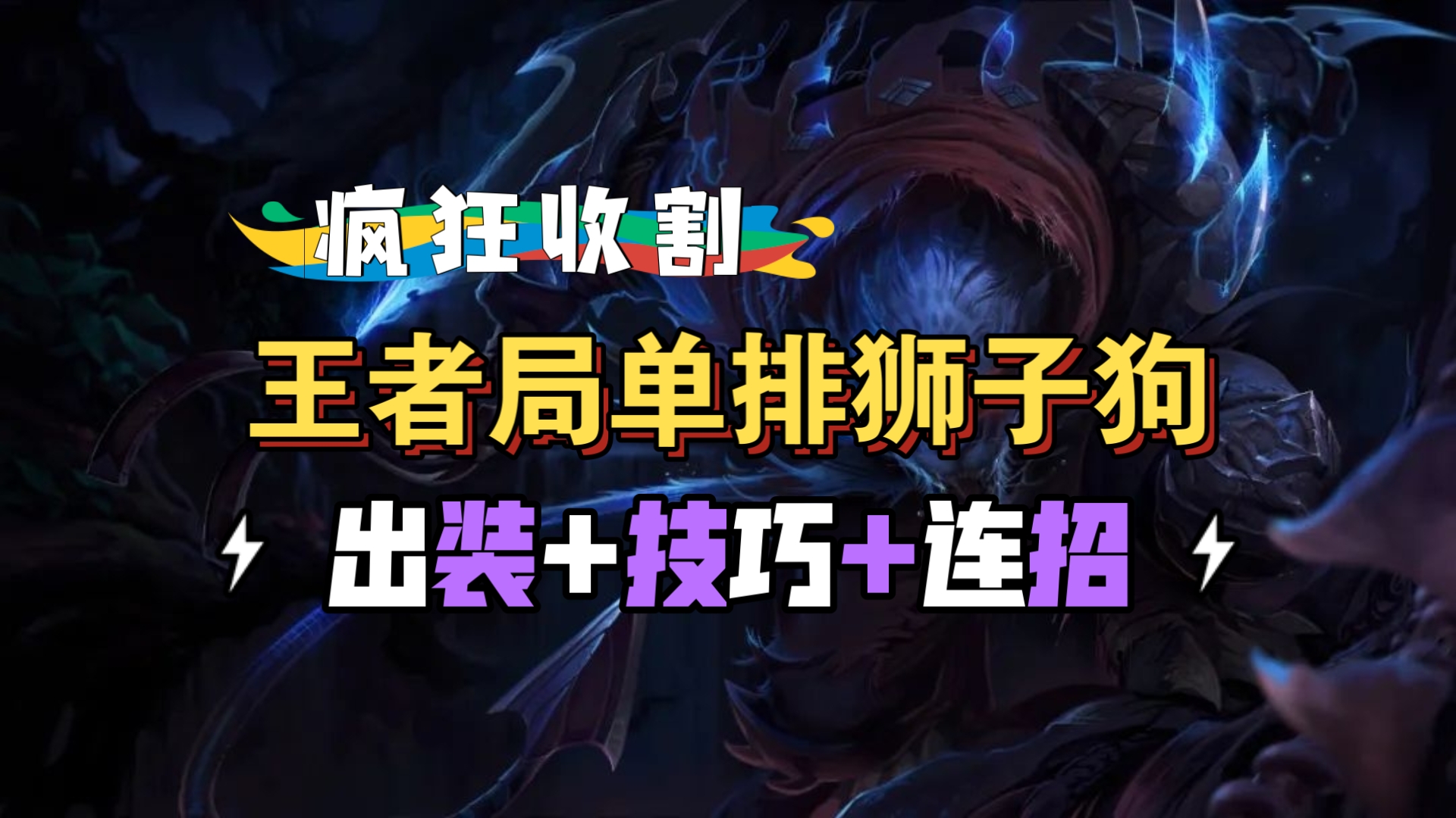 狮子狗符文，2023年游戏策略与新篇章-第2张图片