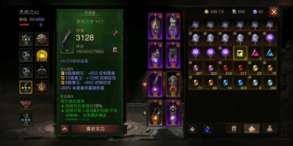暗黑不朽圣教军技能搭配圣教军技能搭配详解