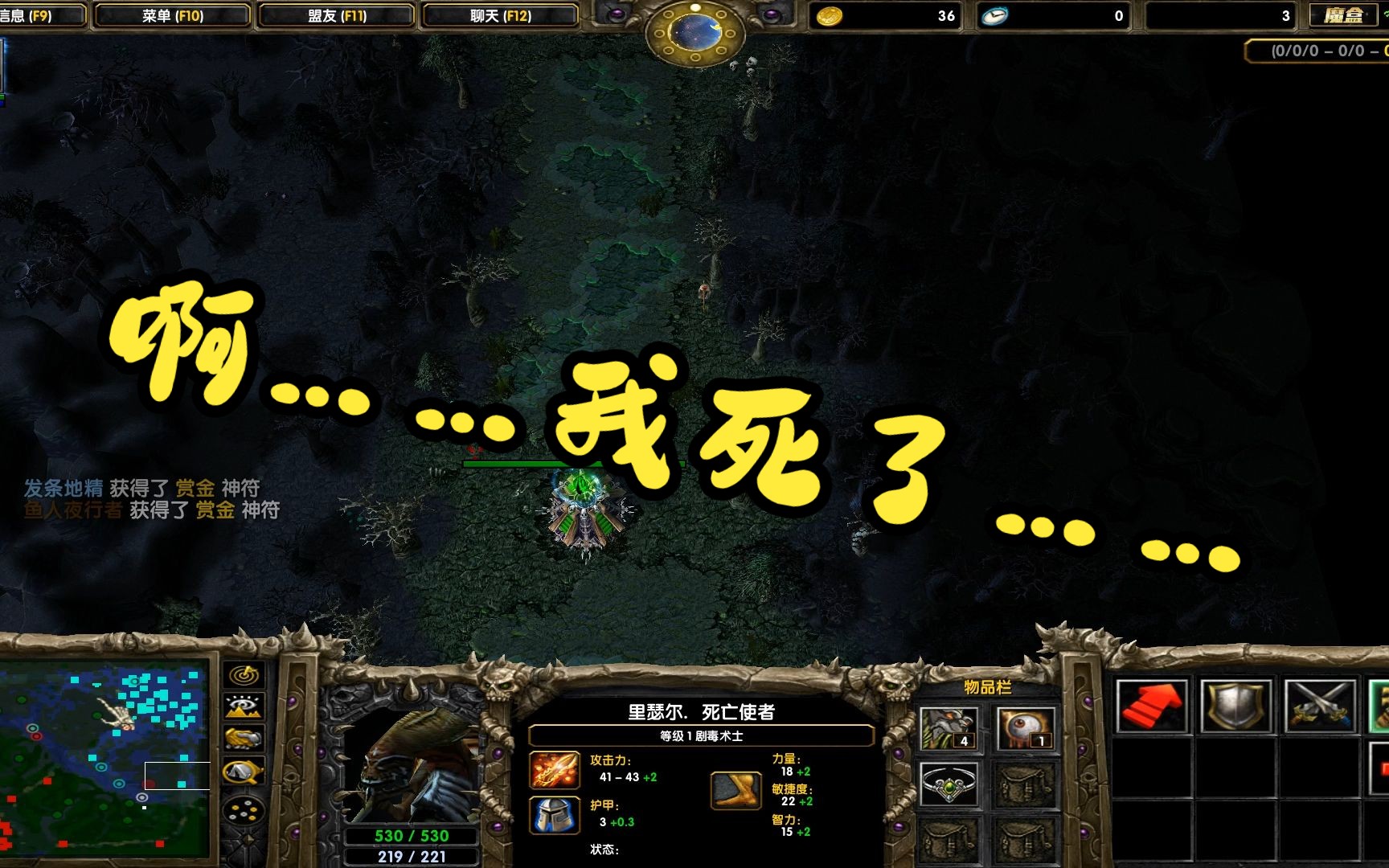 dota1鱼人夜行者渔人夜行者的故事