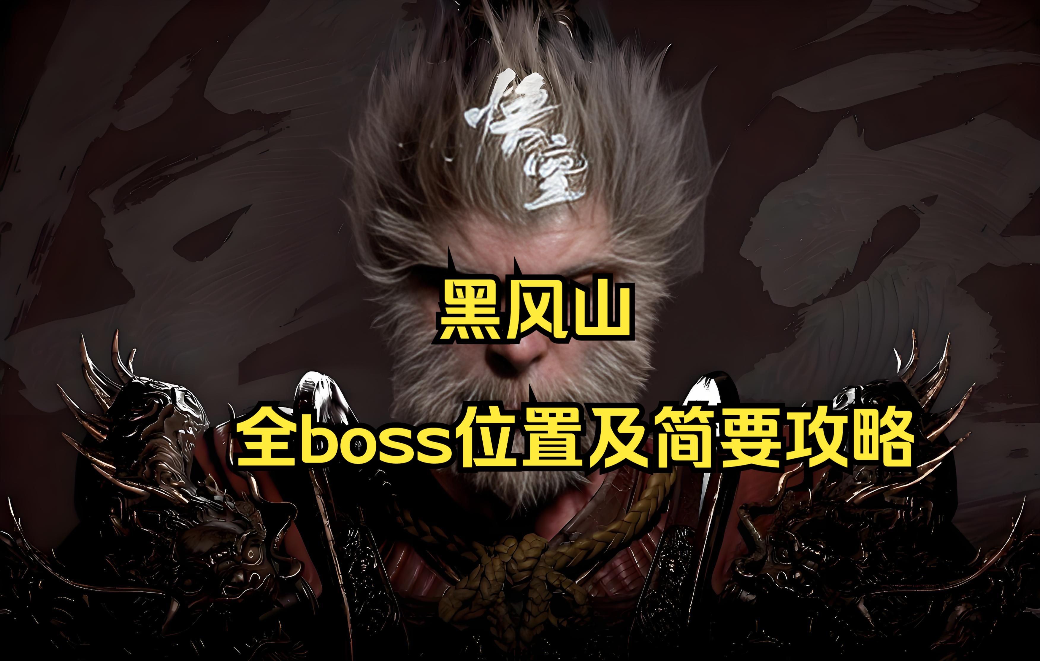 黑风山副本黑风山副本，勇者的试炼