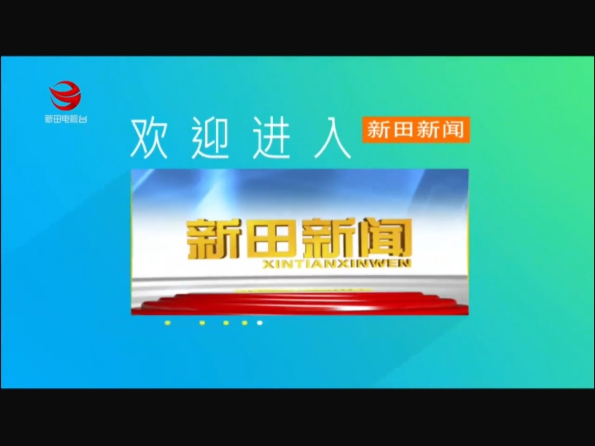 湖南卫视网络电视湖南卫视网络电视，新时代的电视观看新体验-第2张图片