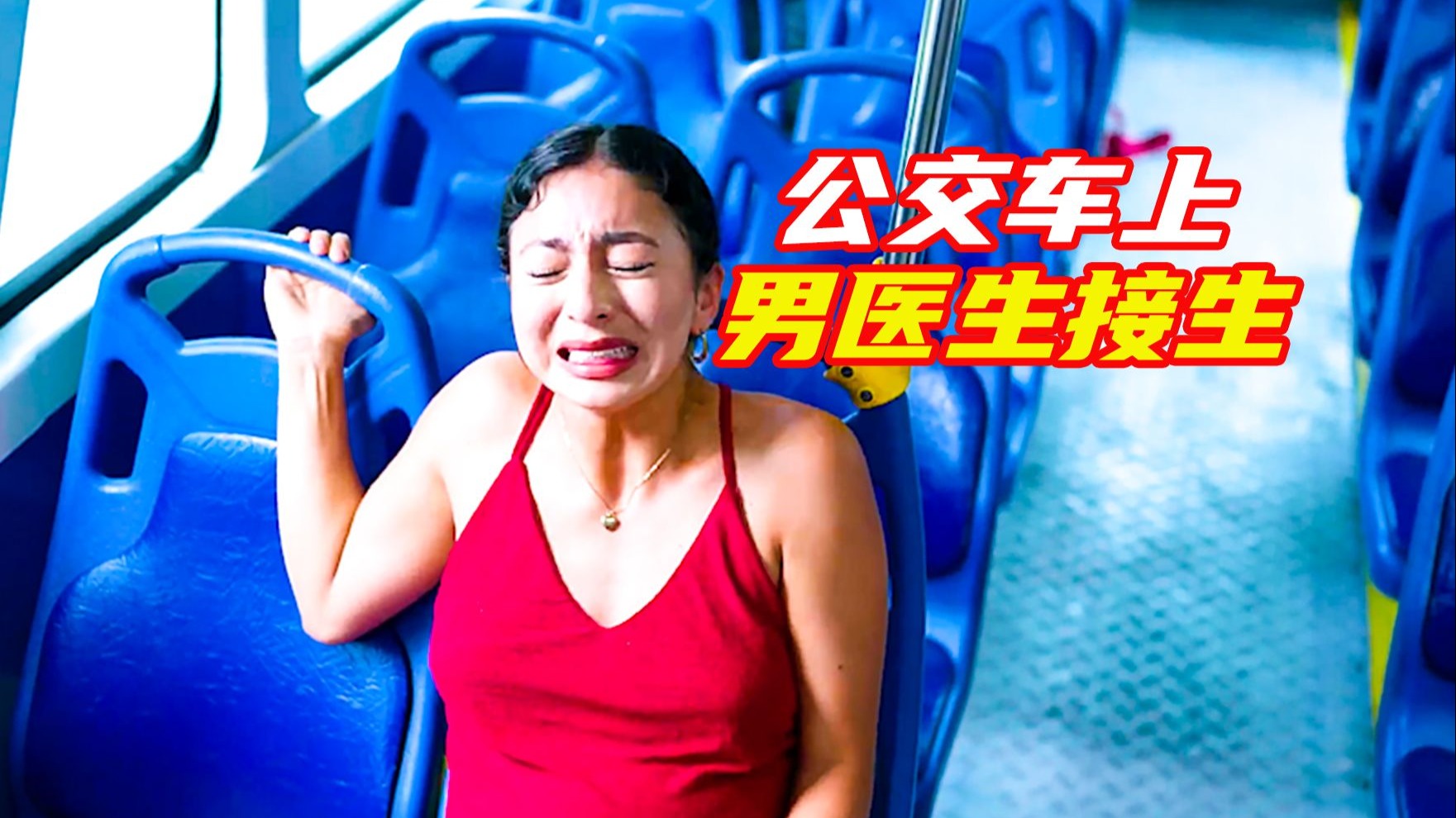 公交车突然有个硬物公交车上的意外发现，硬物背后的故事