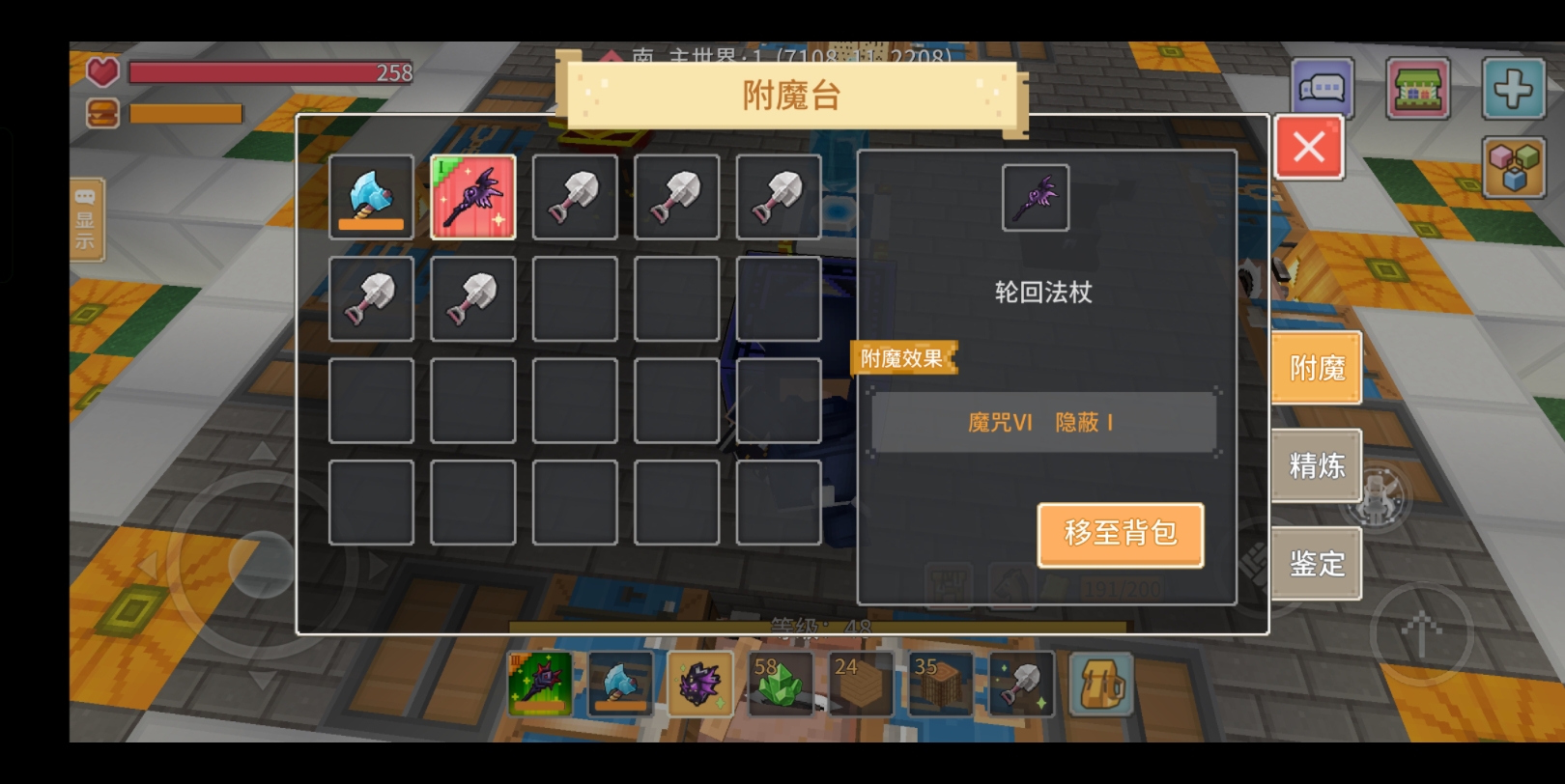 附魔最省钱练法附魔最省钱，游戏玩家的经济策略