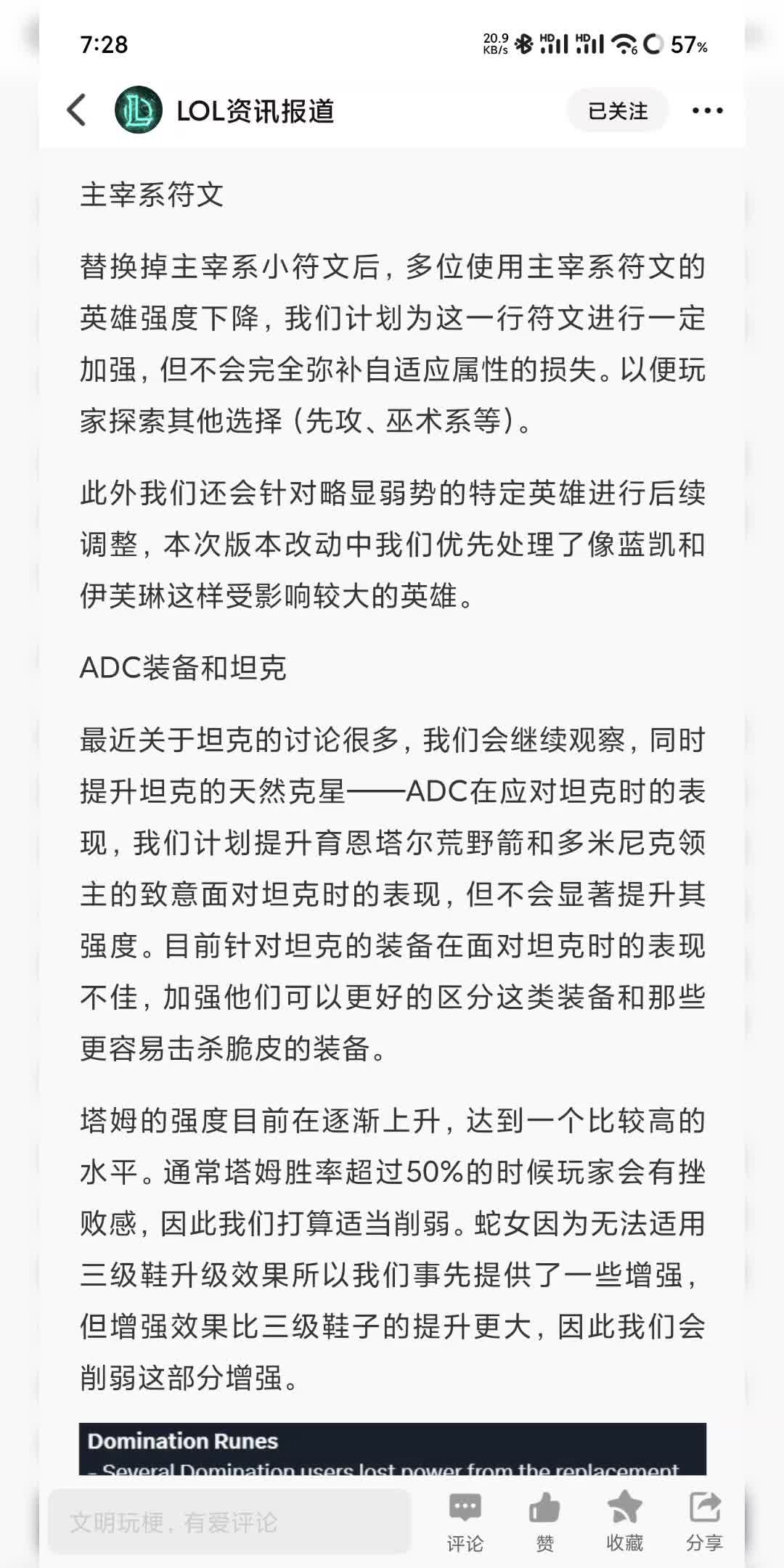 adc符文ADC符文，游戏中的关键策略-第2张图片