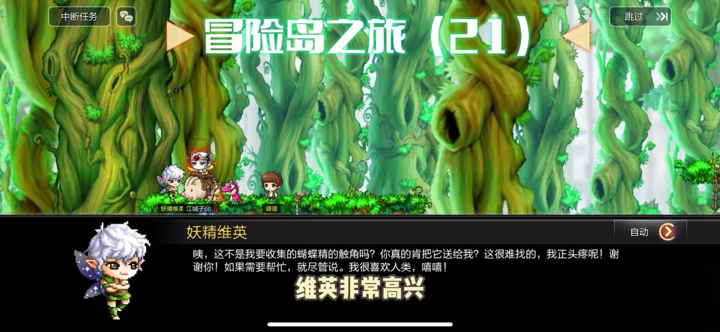 冒险岛之旅，龙的传人如何巧妙加点-第2张图片