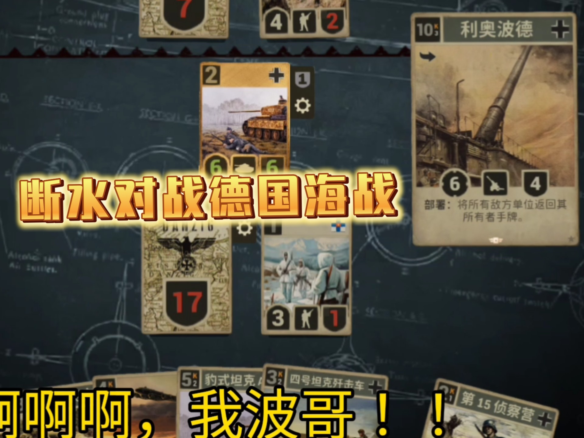二战海战游戏二战海战游戏，重温历史，体验战争的魅力-第2张图片