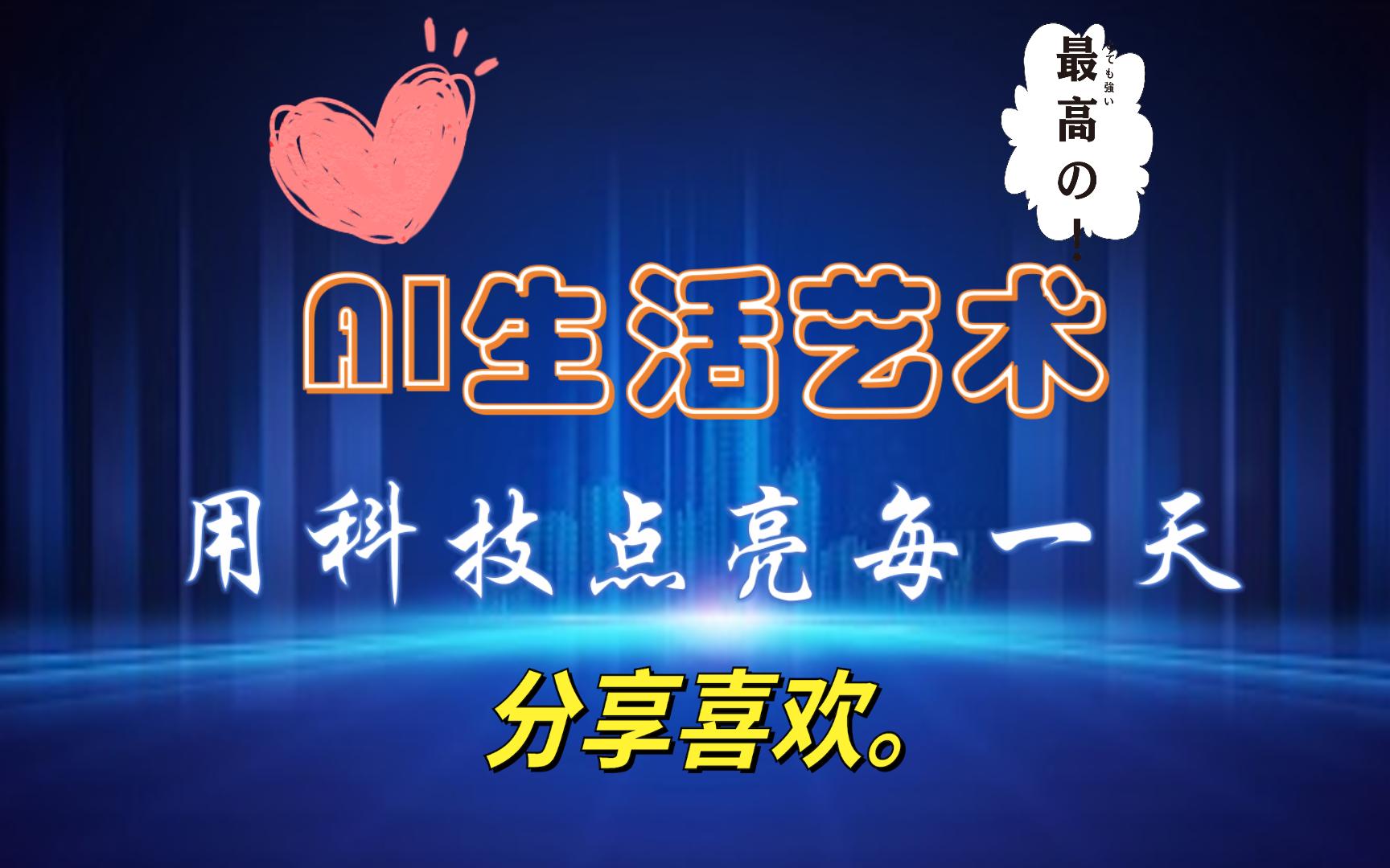 40部ai明星造梦百度40部AI明星造梦，科技与艺术的完美融合-第2张图片