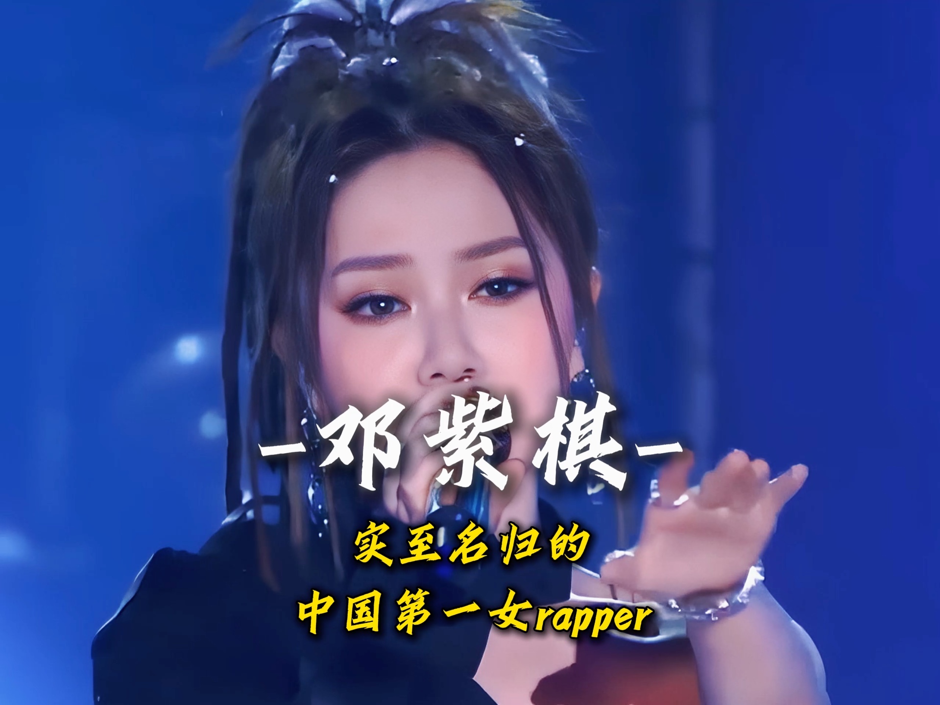 20岁女RAPPER，DISSSUBS的免费音乐魅力-第1张图片