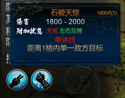 侠客风云传攻略指南-第2张图片