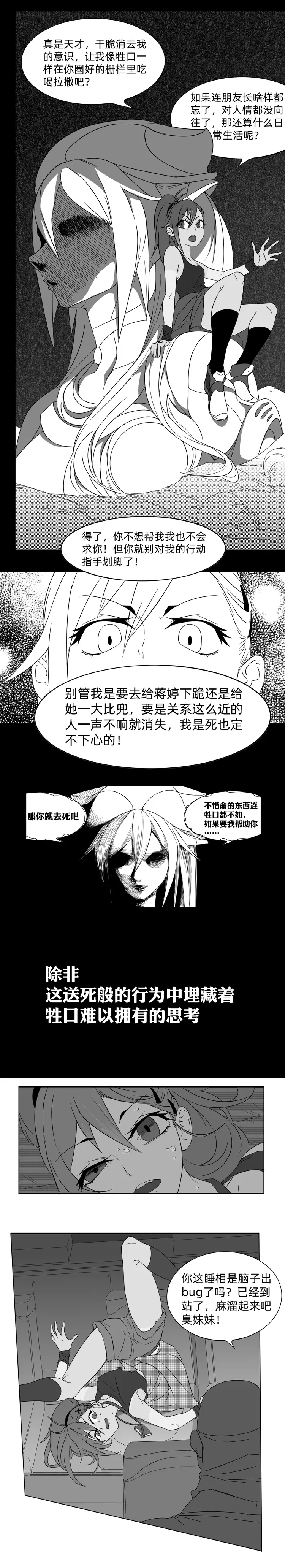SF漫画，穿越时空的视觉盛宴-第2张图片