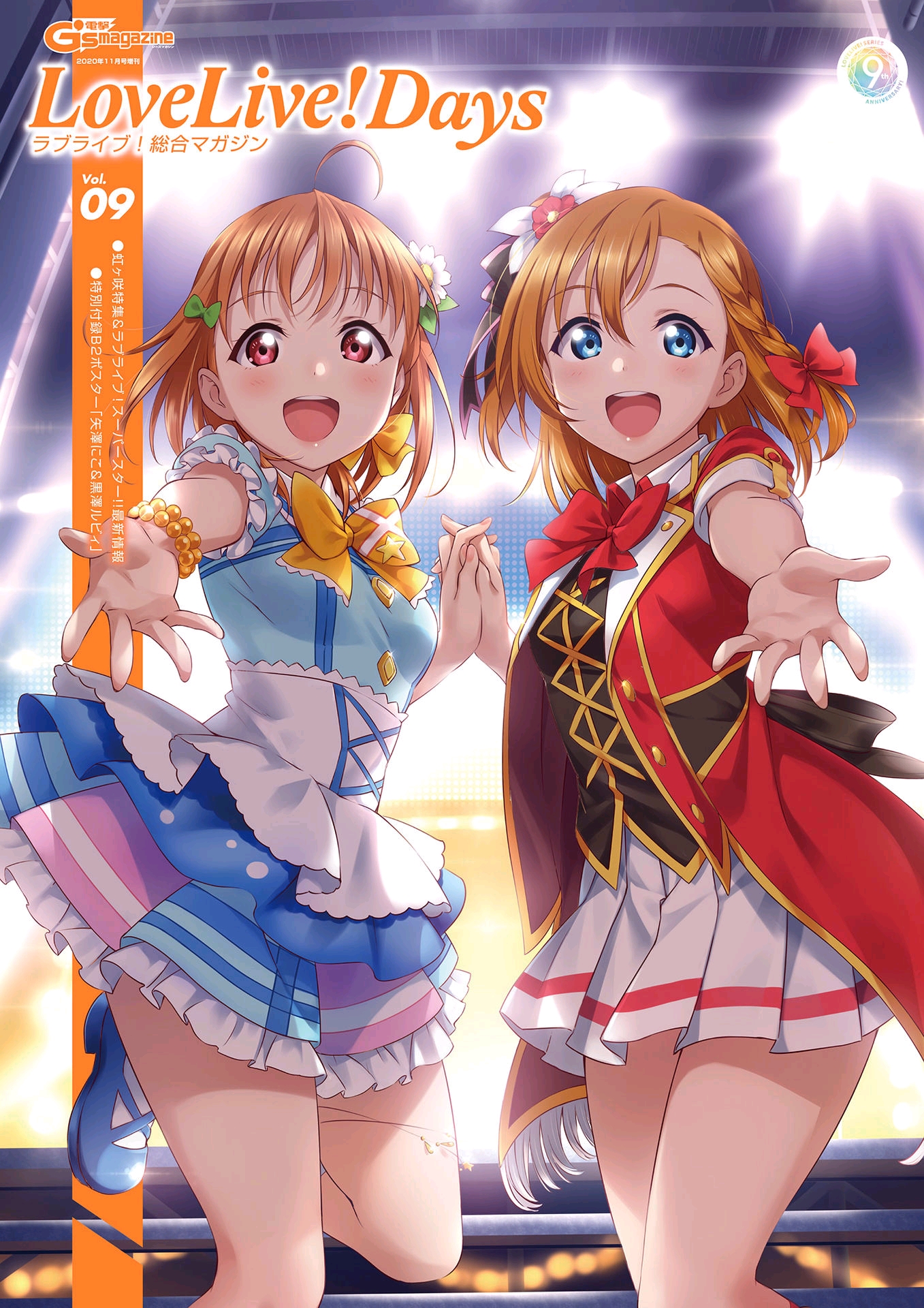 lovelive第一季Love Live!，青春的旋律与情感的绽放-第2张图片
