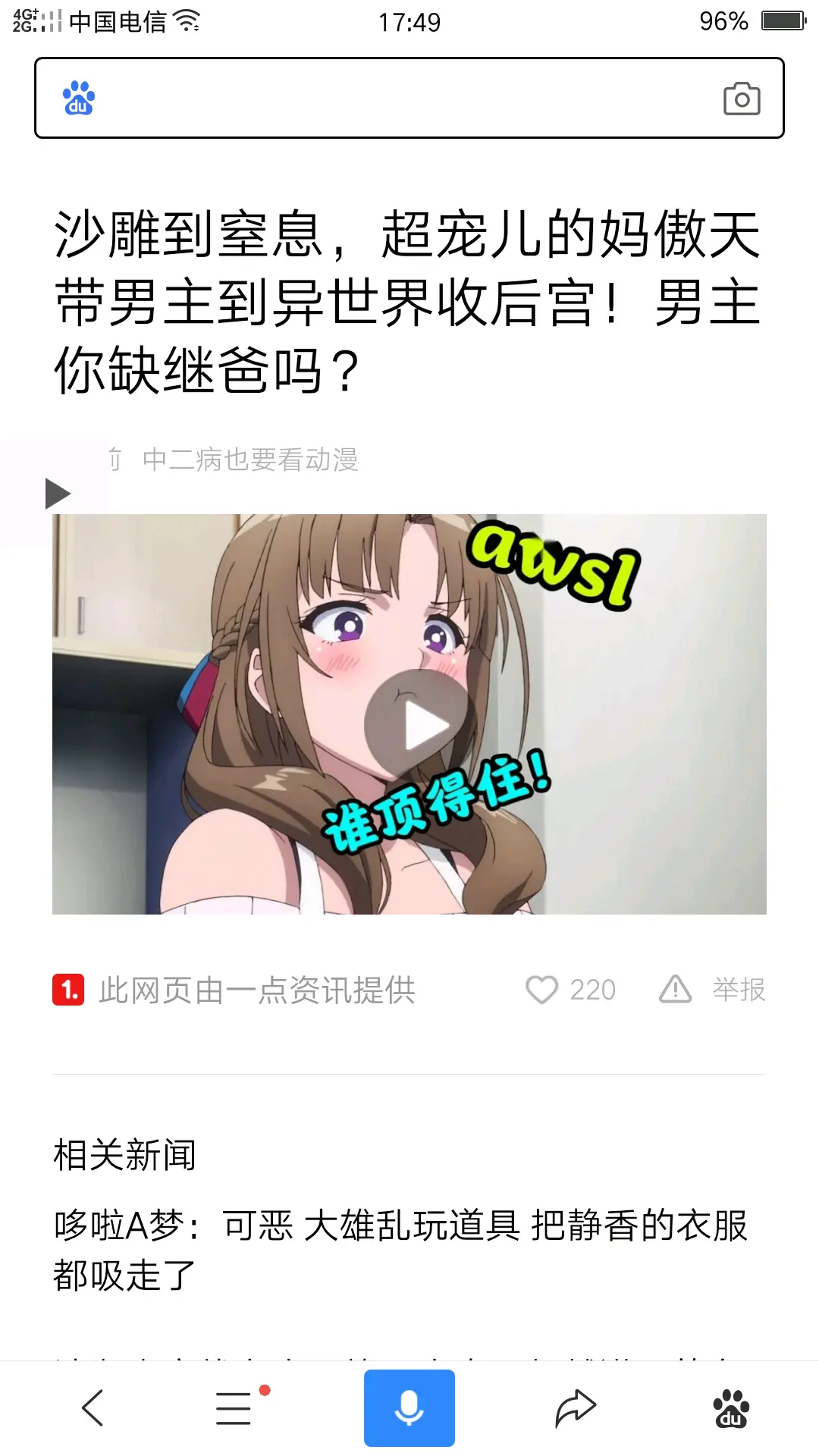 成年18款禁用b站视频关于成年内容与B站平台的探讨