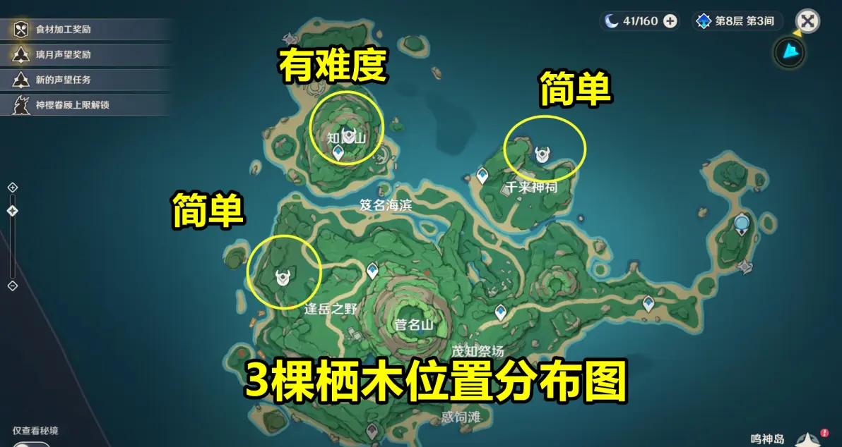 元神珍珠纪行任务原神珍珠纪行全攻略，解锁你的冒险之旅-第2张图片