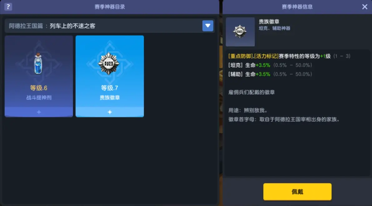 坎公骑冠剑世界全收集奖励坎公骑冠剑世界1全收集攻略