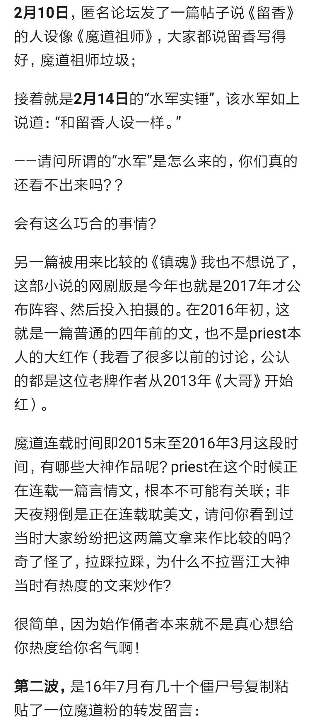 魔道PK加点策略解析-第2张图片