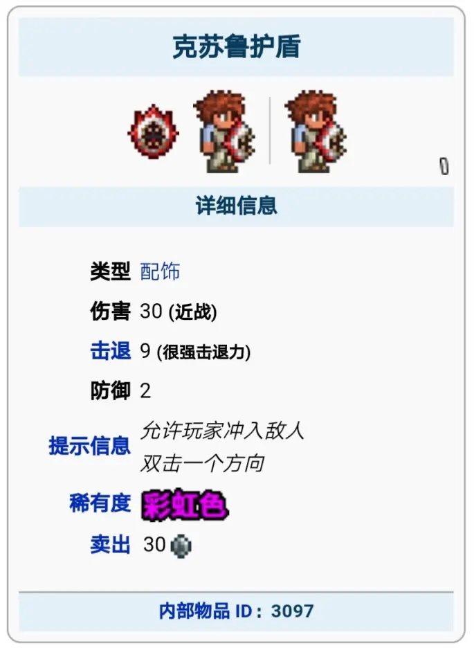 光明之魂1矿石能合成列表光明之魂1，永恒的经典与回忆-第2张图片