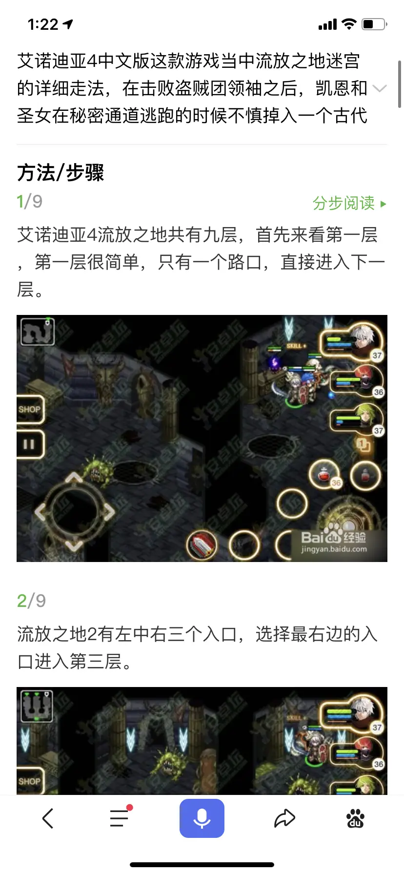艾诺迪亚2攻略，全面解析游戏流程与技巧