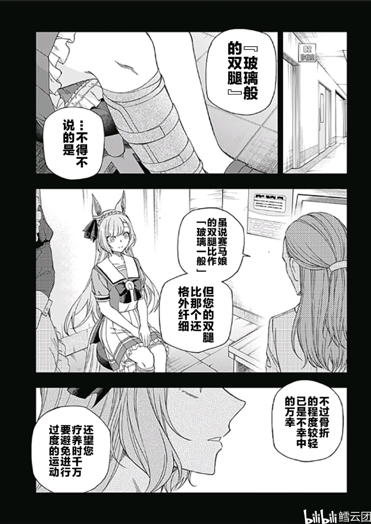 羞羞漫画免费漫画入口页面，探索漫画世界的便捷途径-第3张图片
