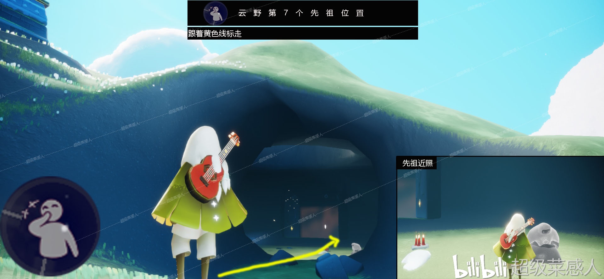 光遇云野先祖位置详解