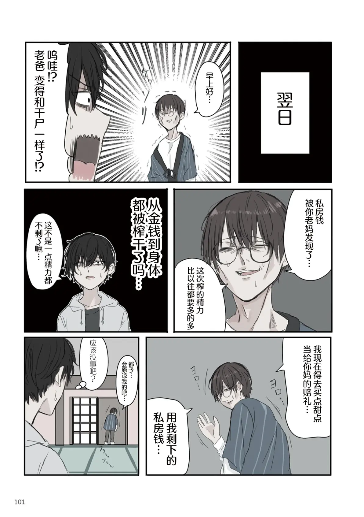 虫虫漫画，免费观看在线漫画弹窗的精彩世界