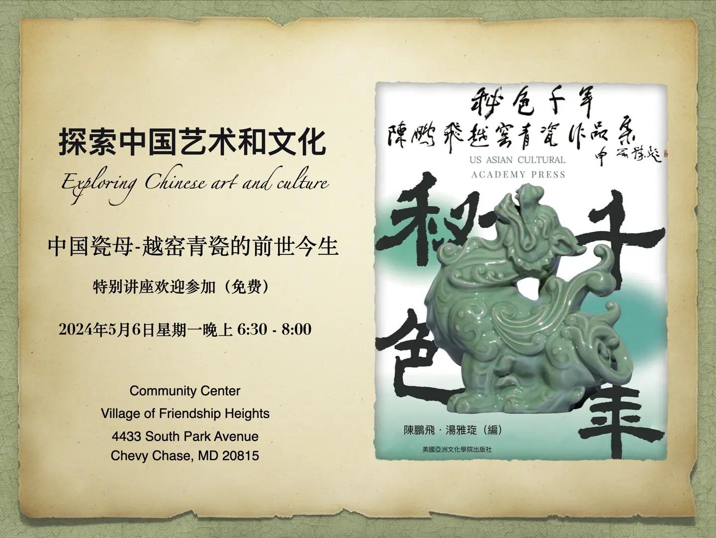 探索CHINESEGARY的魅力与价值
