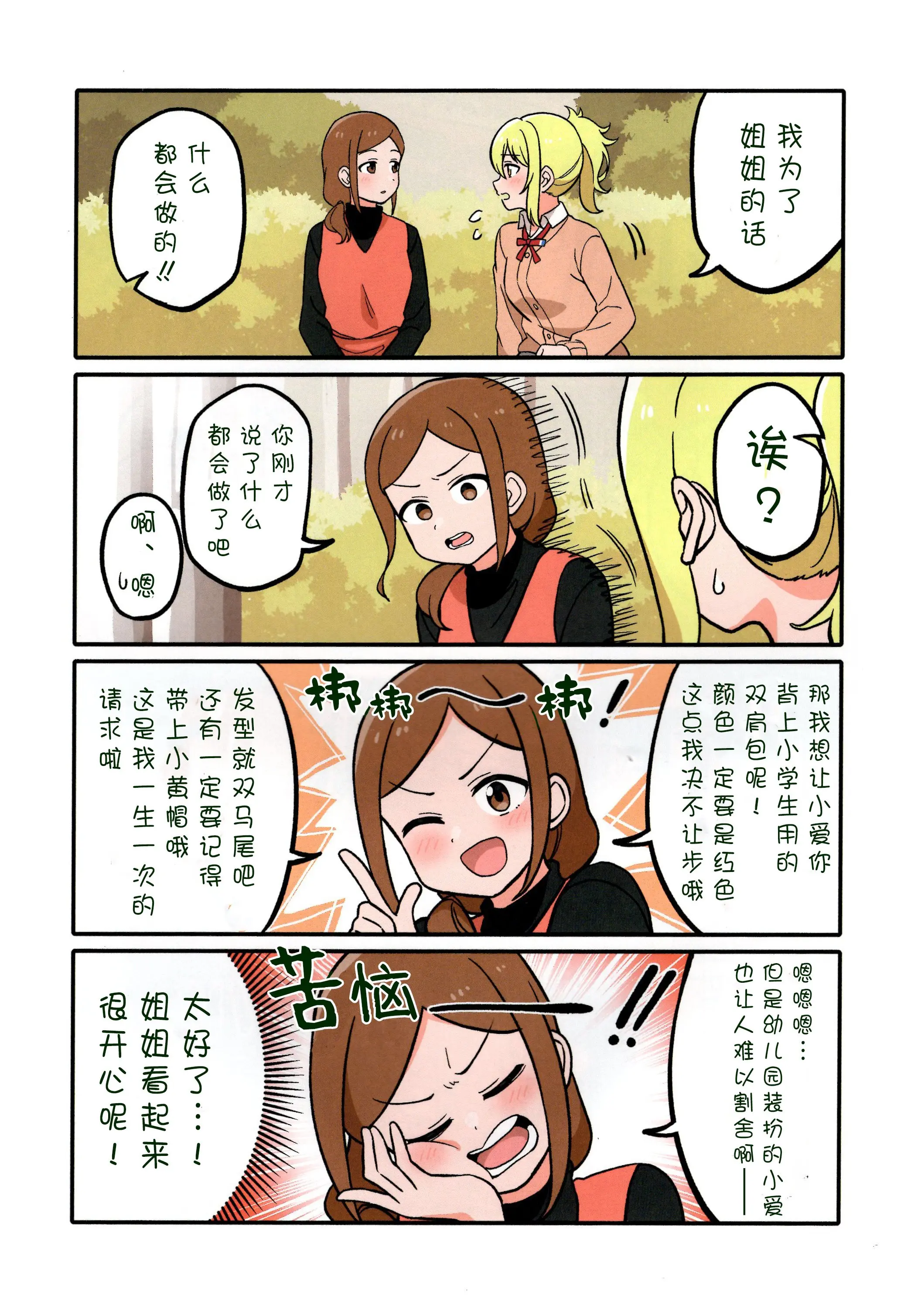 差差漫画登录页面免费，探索漫画世界的便捷途径