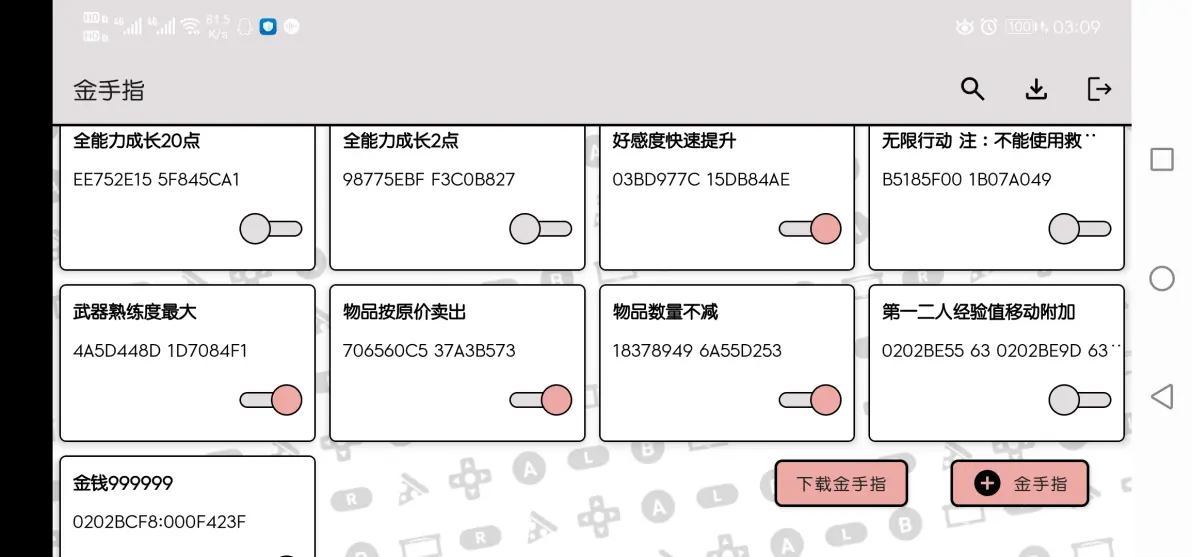 红宝石金手指代码无效红宝石金手指代码的秘密与魅力