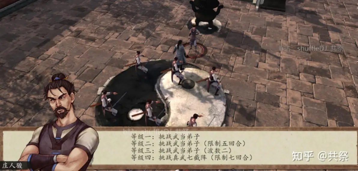 侠客风云传攻略指南