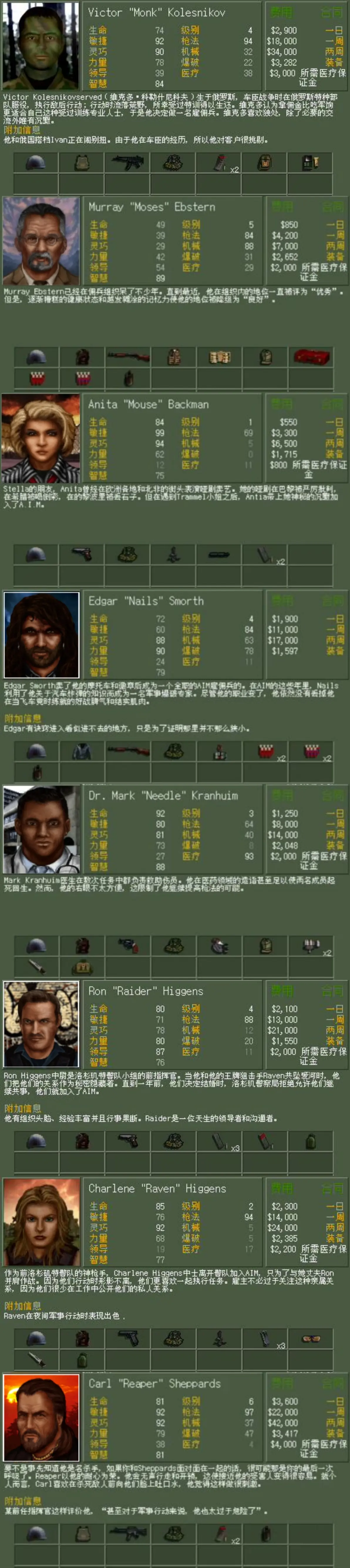 铁血联盟2铁血联盟2，重铸荣耀-第2张图片